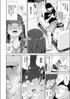 ほっこりアイマスク試し読み2ページ