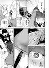 ほっこりアイマスク試し読み3ページ