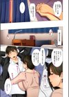 母子の淫臭試し読み3ページ