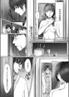 お義父さんに抱かれたい試し読み5ページ
