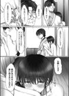 お義父さんに抱かれたい試し読み8ページ