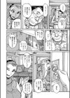 女鍵 〜メスカギ〜試し読み2ページ