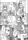 女鍵 〜メスカギ〜試し読み3ページ