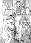 女鍵 〜メスカギ〜試し読み4ページ