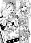 女鍵 〜メスカギ〜試し読み5ページ