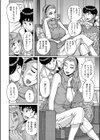 女鍵 〜メスカギ〜試し読み8ページ