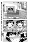 ツインアナル Wドミナント試し読み1ページ