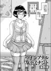 ツインアナル Wドミナント試し読み2ページ