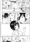 せなかの過去試し読み4ページ