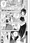 せなかの過去試し読み5ページ