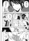 せなかの過去試し読み6ページ