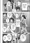 Common Sense 〜コモンセンス〜試し読み2ページ