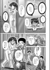 Common Sense 〜コモンセンス〜試し読み3ページ