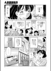 人妻排卵検査 〜お義父様の家族計画〜試し読み3ページ