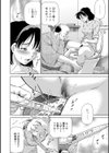 人妻排卵検査 〜お義父様の家族計画〜試し読み4ページ
