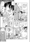 人妻排卵検査 〜お義父様の家族計画〜試し読み5ページ