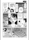人妻排卵検査 〜お義父様の家族計画〜試し読み6ページ