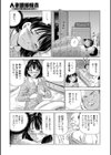 人妻排卵検査 〜お義父様の家族計画〜試し読み7ページ