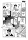 人妻排卵検査 〜お義父様の家族計画〜試し読み8ページ