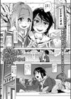 処女はお兄さんにあげたいのっ！試し読み1ページ