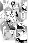 ウワサの真央ちゃん試し読み3ページ