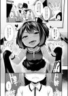 ウワサの真央ちゃん試し読み5ページ