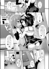 ウワサの真央ちゃん試し読み6ページ