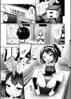 ウワサの真央ちゃん試し読み7ページ