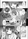 あかりと、ひかりと試し読み1ページ