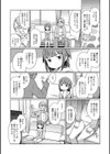 あかりと、ひかりと試し読み3ページ
