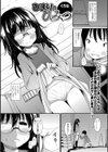 ひまりのひみつ試し読み1ページ