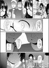 ひまりのひみつ試し読み3ページ