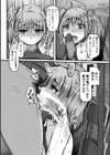 ヒミツの個人指導試し読み2ページ