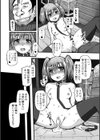 ヒミツの個人指導試し読み3ページ