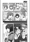 ヒミツの個人指導試し読み4ページ