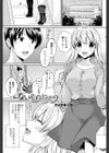 ないものねだり試し読み1ページ