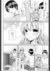 ないものねだり試し読み2ページ