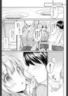 ないものねだり試し読み3ページ
