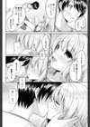 ないものねだり試し読み6ページ