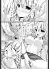 ないものねだり試し読み7ページ