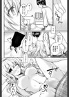 ないものねだり試し読み8ページ
