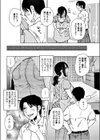 家性婦の条件試し読み2ページ