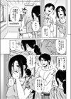 家性婦の条件試し読み3ページ