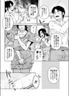 家性婦の条件試し読み4ページ
