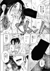 家性婦の条件試し読み6ページ