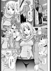 ひととき身体をかさねて試し読み1ページ