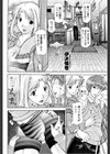 ひととき身体をかさねて試し読み2ページ