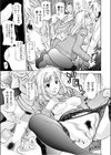 ひととき身体をかさねて試し読み3ページ