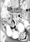 Alternative Friends試し読み3ページ