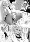 Alternative Friends試し読み4ページ